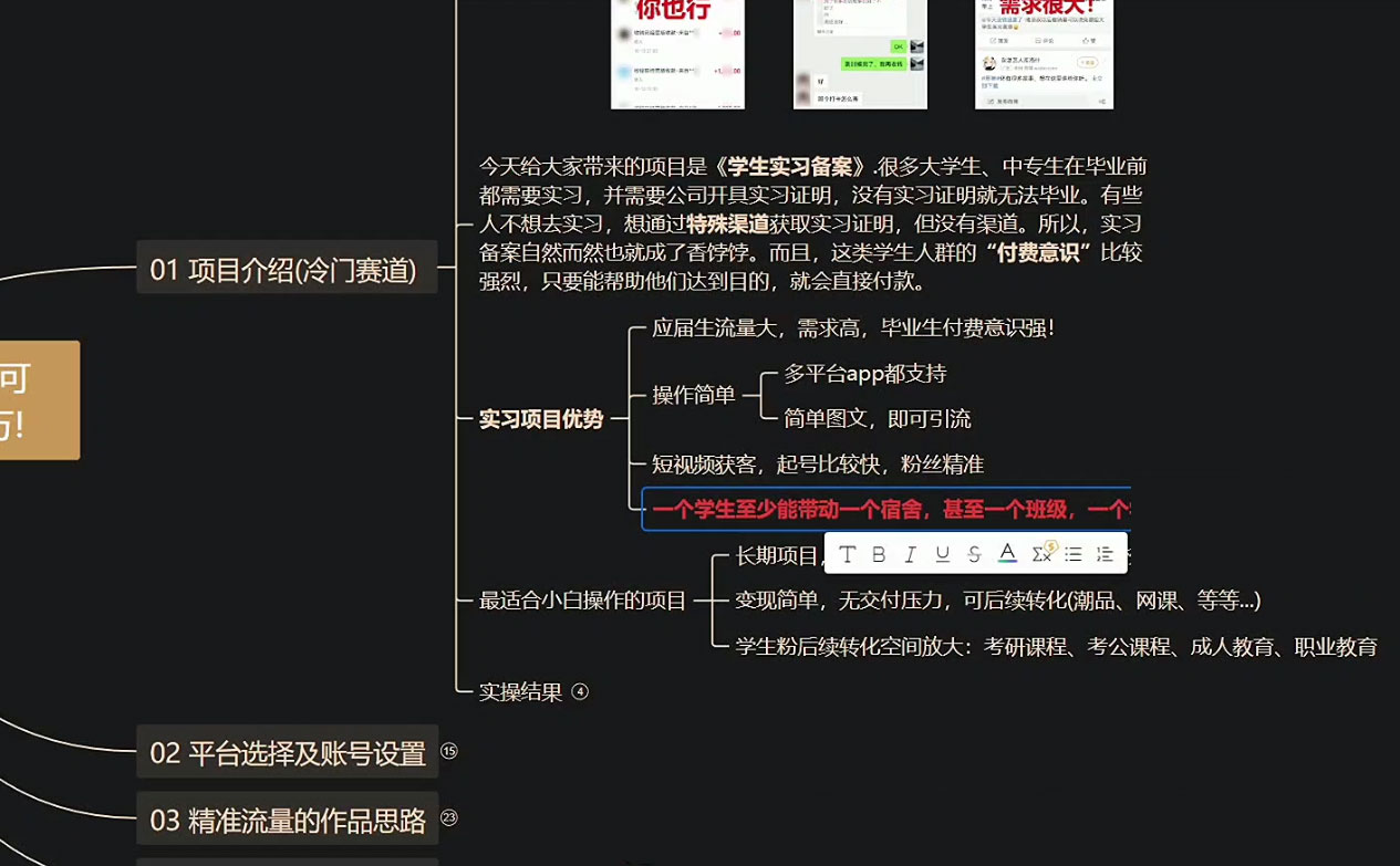 图片[2] - 学生盖章项目，人人可做，一单500+，无脑操作，小白也能月入过万 - 灵魂源码网-网站搭建教学-软件开发-小程序源码