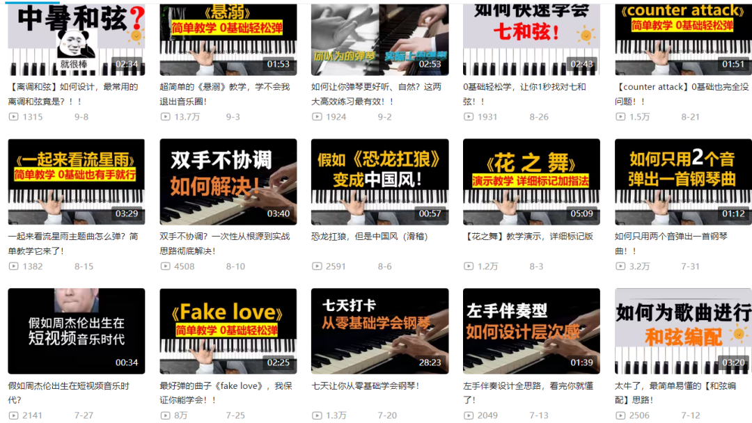 图片[3] - 钢琴课程资料变现副业项目，虚拟资源 0 成本，冷门赚钱项目 - 灵魂源码网-网站搭建教学-软件开发-小程序源码