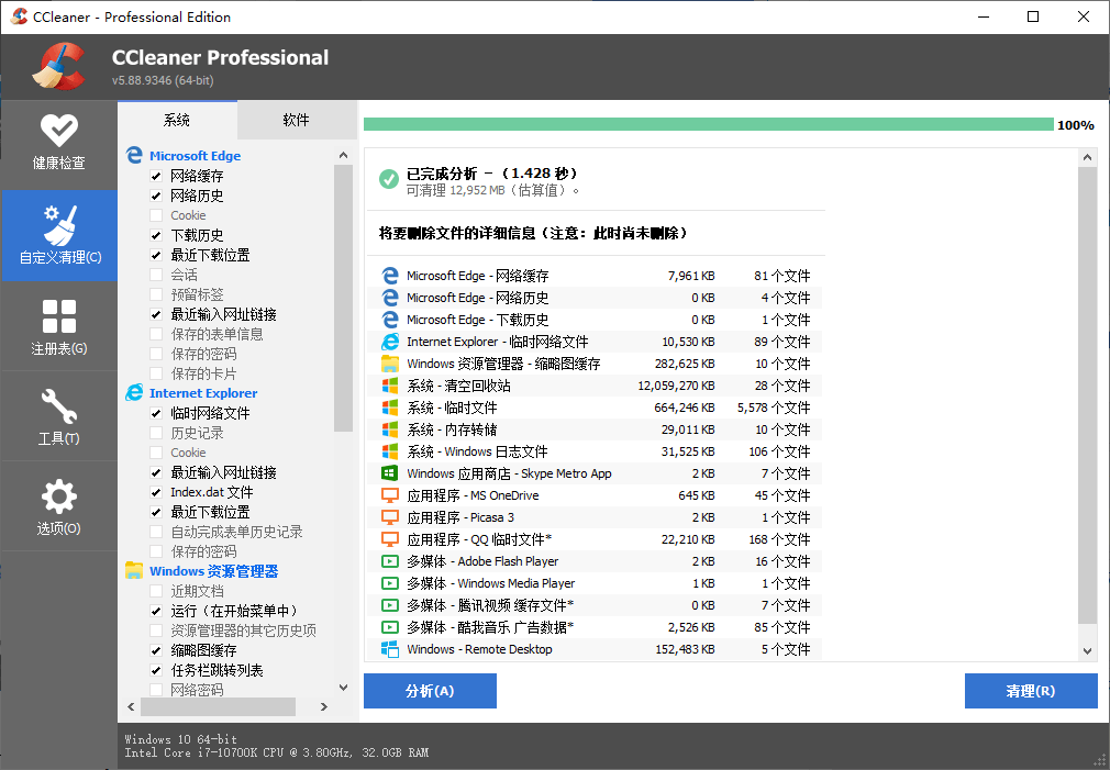 系统优化工具 CCleaner v6.10.10347 中文专业版 - 灵魂源码网-网站搭建教学-软件开发-小程序源码