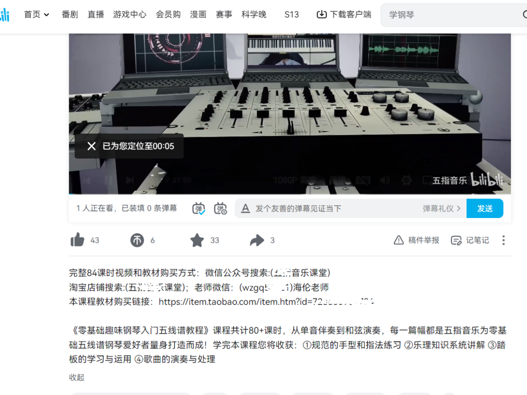 图片[2] - 钢琴课程资料变现副业项目，虚拟资源 0 成本，冷门赚钱项目 - 灵魂源码网-网站搭建教学-软件开发-小程序源码
