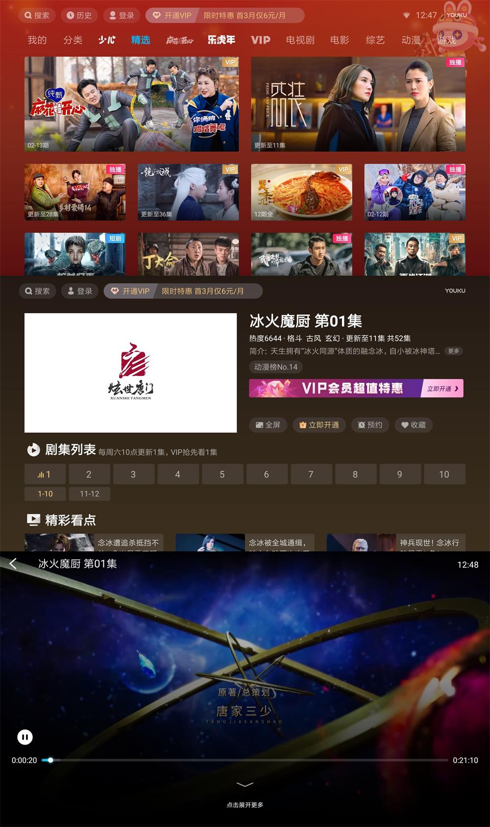 安卓 优酷视频 v7.9.1.25 小爱音箱版体积小无广告 - 灵魂源码网-网站搭建教学-软件开发-小程序源码