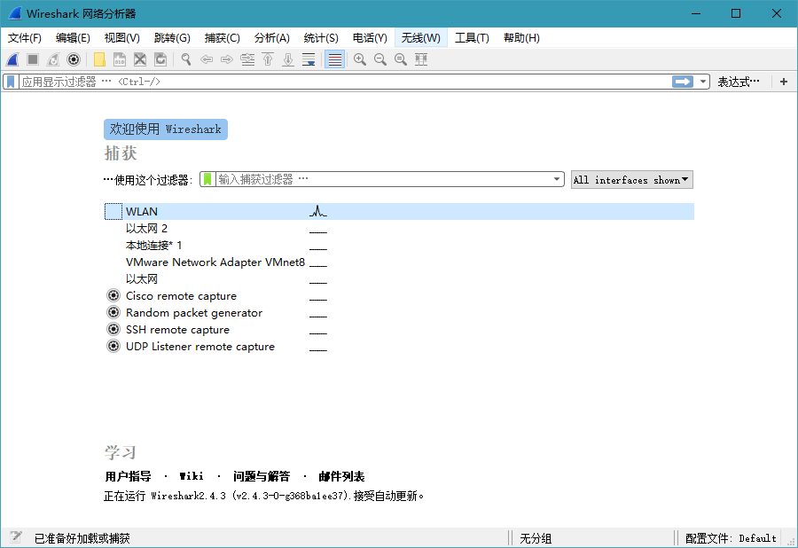 网络抓包工具 Wireshark v3.6.2 中文便携版 - 灵魂源码网-网站搭建教学-软件开发-小程序源码