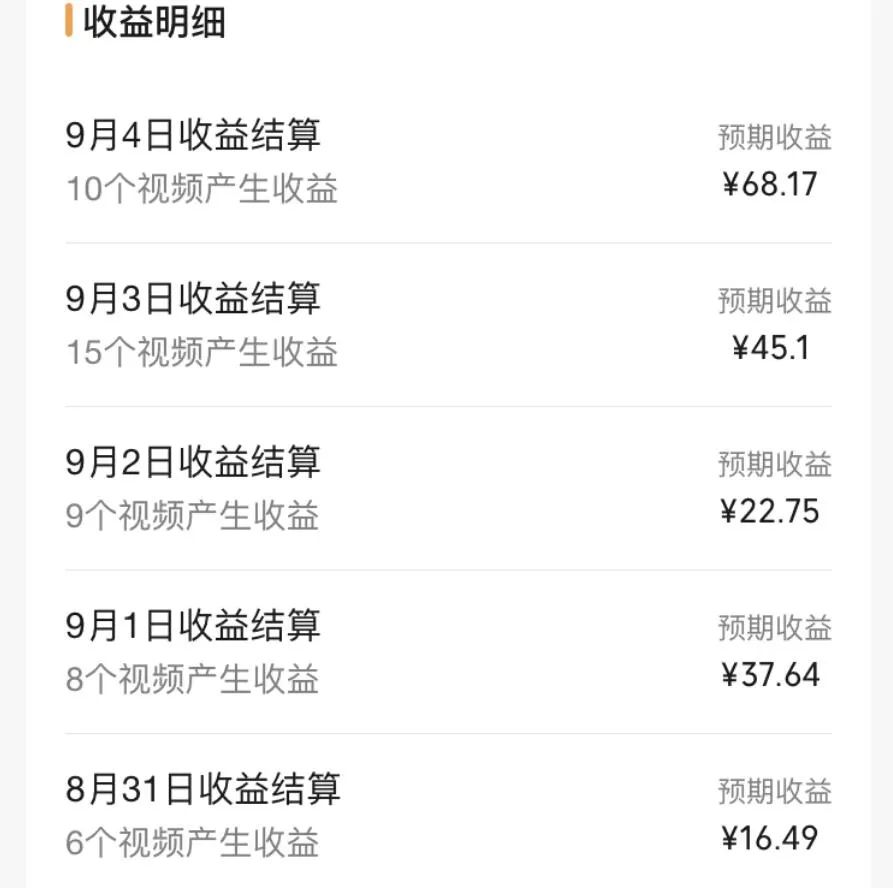 图片[3] - 视频号流量变现副业训练营 1.0，有播放就有收益，适合小白的副业项目 - 灵魂源码网-网站搭建教学-软件开发-小程序源码