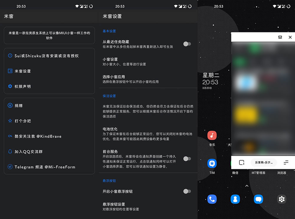 Xposed「米窗」v2.0.5 beta 全局小窗XP模块 - 灵魂源码网-网站搭建教学-软件开发-小程序源码