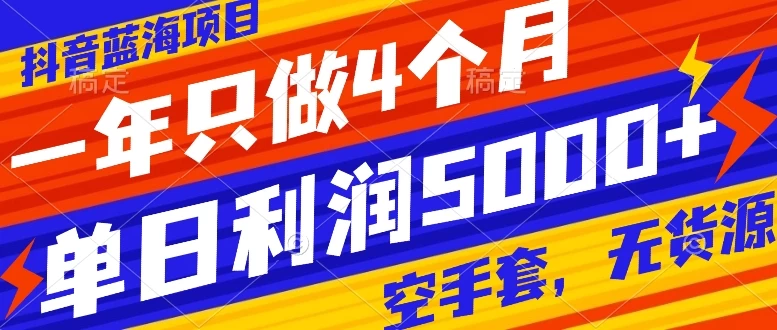 抖音同城烟花项目，空手套，无货源，轻轻松松月入 5 位数 - 灵魂源码网-网站搭建教学-软件开发-小程序源码