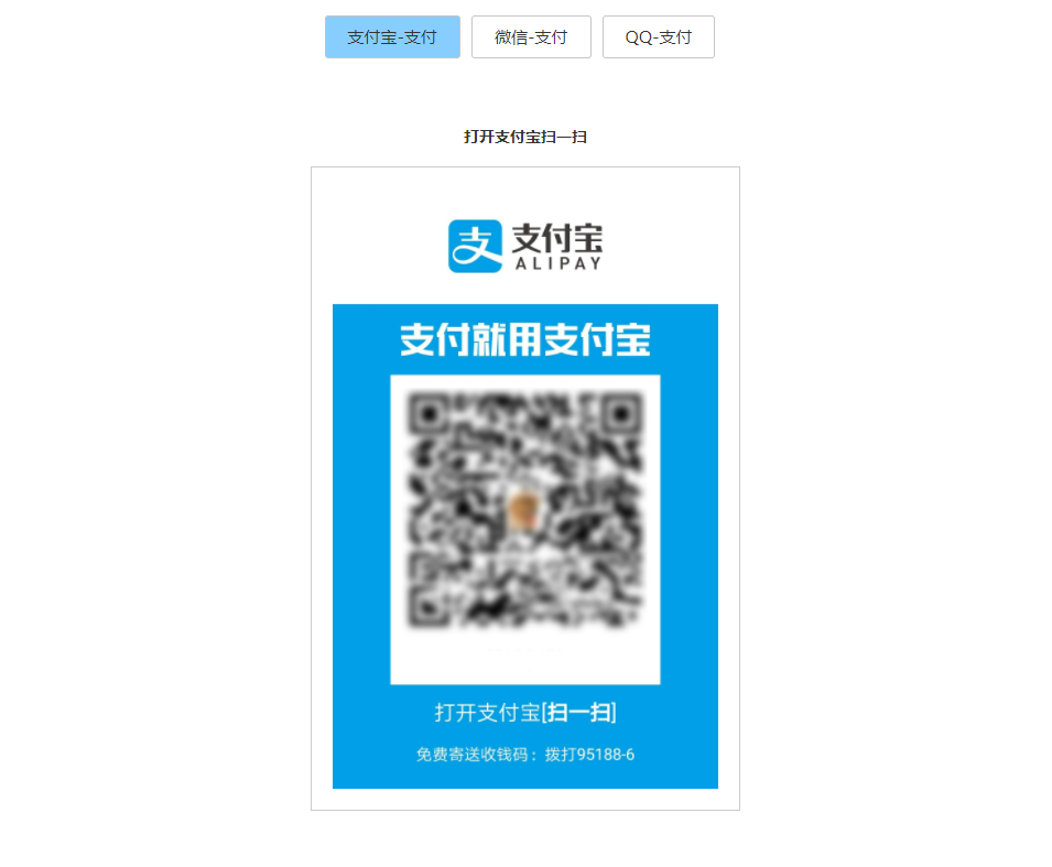 响应式个人二维码收款HTML页面 - 灵魂源码网-网站搭建教学-软件开发-小程序源码