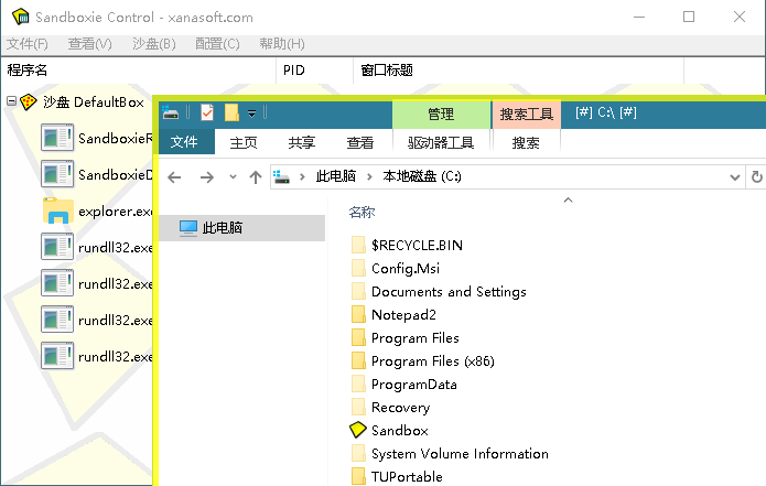 图片[2] - 沙盘软件 Sandboxie v5.55.10 免费开源经典版 - 灵魂源码网-网站搭建教学-软件开发-小程序源码