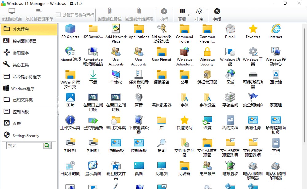 图片[3] - Windows 11 Manager v1.0.6 免激活便携版 - 灵魂源码网-网站搭建教学-软件开发-小程序源码