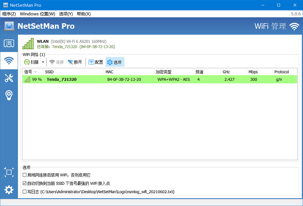 网络切换工具 NetSetMan Pro v5.1.0 破解版 - 灵魂源码网-网站搭建教学-软件开发-小程序源码