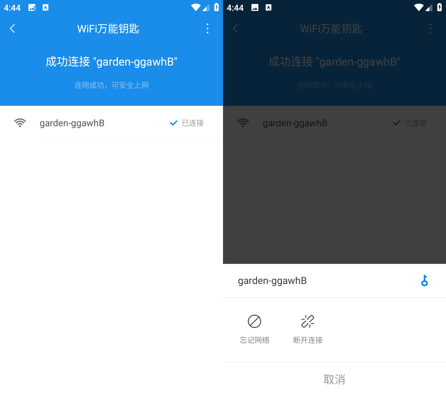 安卓 WiFi万能钥匙 v2.4.10 极简显密纯净版 - 灵魂源码网-网站搭建教学-软件开发-小程序源码