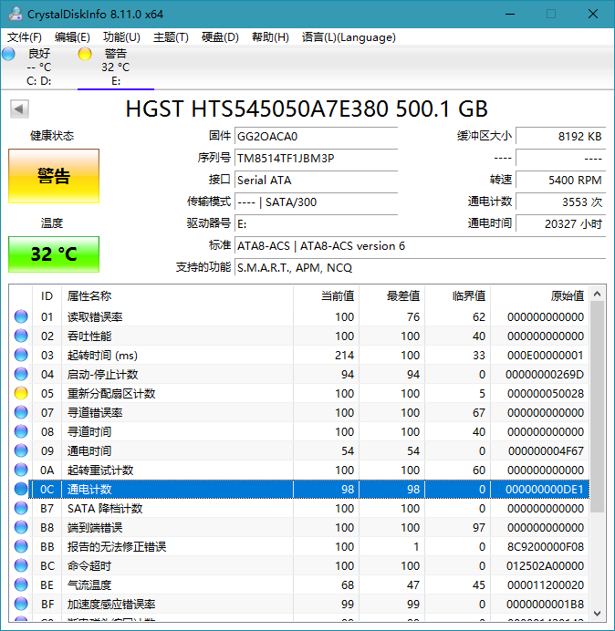 硬件信息检测工具 CrystalDiskInfo v8.15.0.0 - 灵魂源码网-网站搭建教学-软件开发-小程序源码