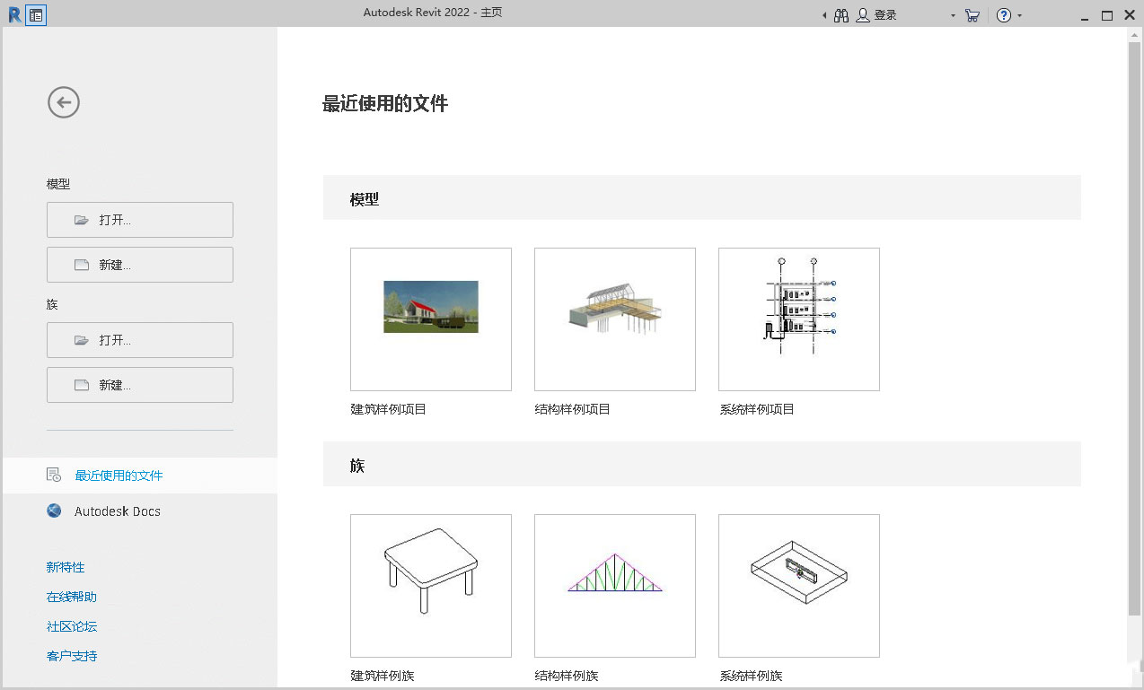 图片[2] - Autodesk Revit 2022.1.2 多语言中文破解版 - 灵魂源码网-网站搭建教学-软件开发-小程序源码