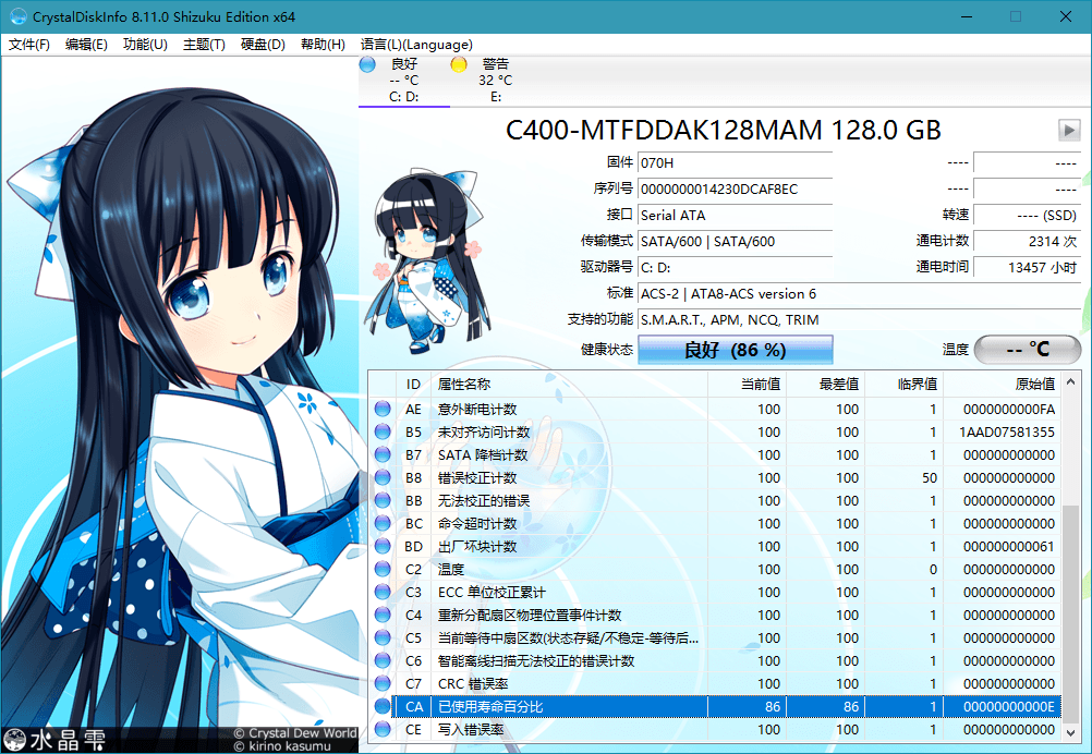 图片[2] - 硬件信息检测工具 CrystalDiskInfo v8.15.0.0 - 灵魂源码网-网站搭建教学-软件开发-小程序源码