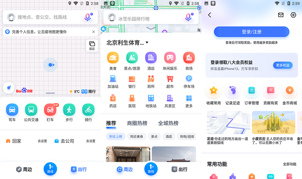 安卓 百度地图谷歌版 v15.12.0(1135) GooglePlay - 灵魂源码网-网站搭建教学-软件开发-小程序源码