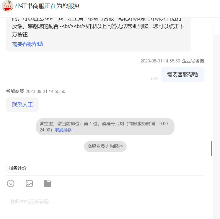 图片[5] - 小红书账号手机号释放的方法，仅针对未实名的账号 - 灵魂源码网-网站搭建教学-软件开发-小程序源码