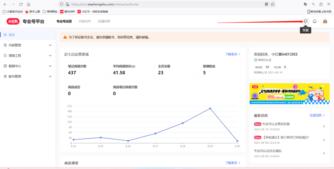 图片[2] - 小红书账号手机号释放的方法，仅针对未实名的账号 - 灵魂源码网-网站搭建教学-软件开发-小程序源码