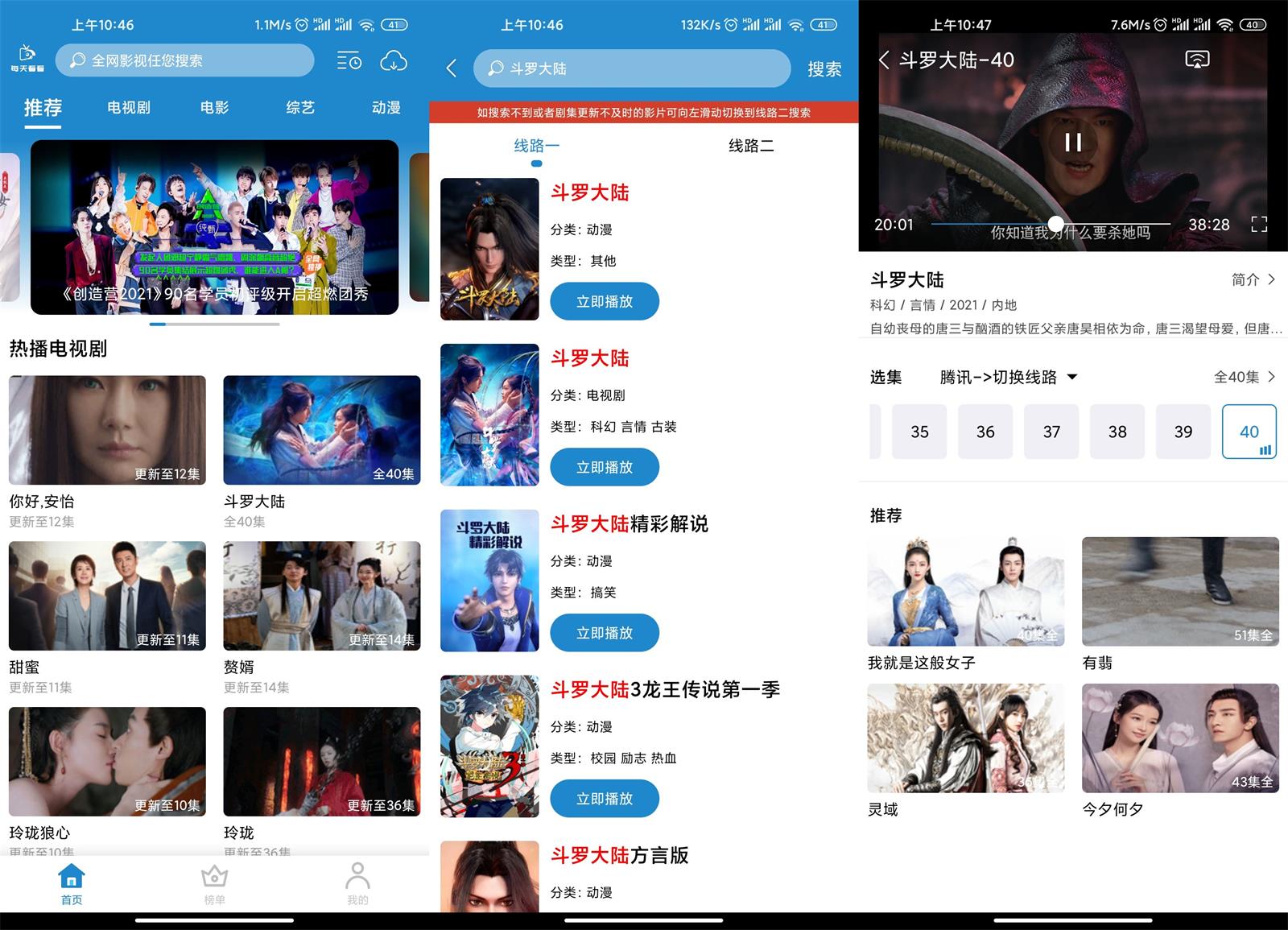 安卓 每天看看 v2.0.5 去广告优化版 - 灵魂源码网-网站搭建教学-软件开发-小程序源码