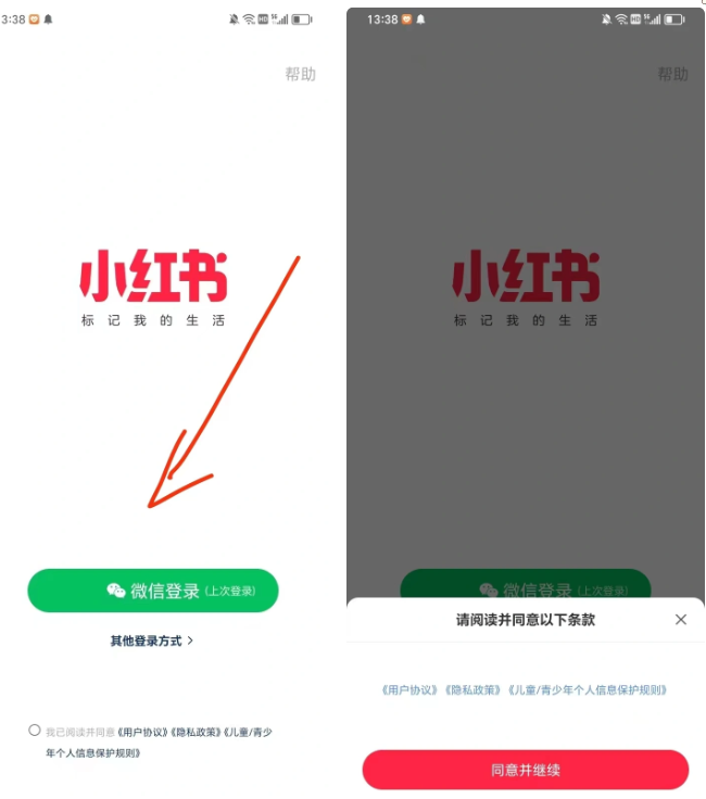 图片[6] - 小红书账号手机号释放的方法，仅针对未实名的账号 - 灵魂源码网-网站搭建教学-软件开发-小程序源码