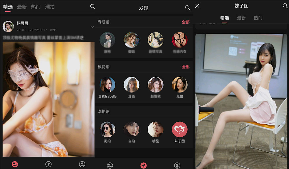 安卓 美之图 v3.3.1 妹子图纯净版 - 灵魂源码网-网站搭建教学-软件开发-小程序源码