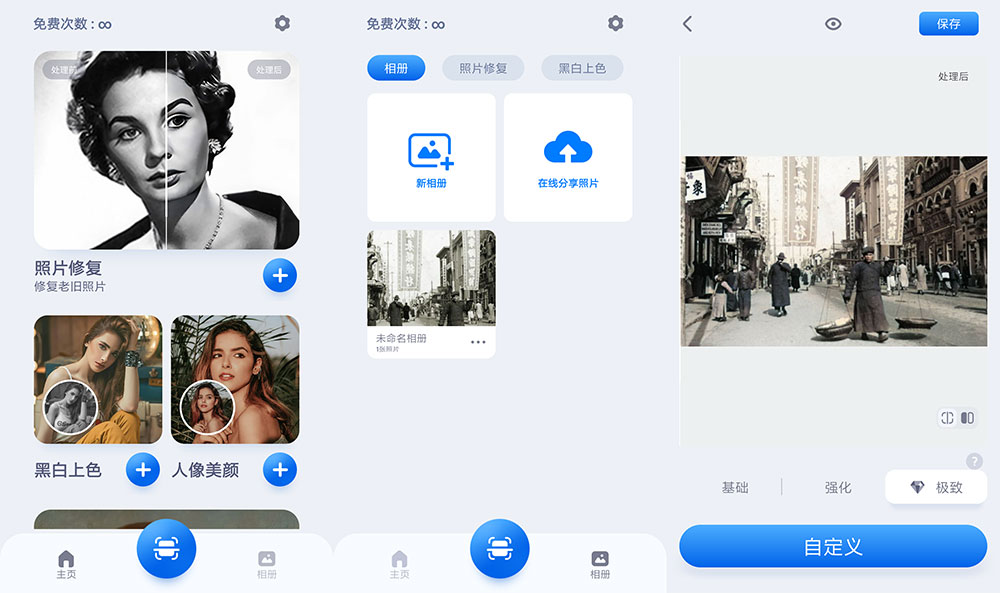 安卓 EnhanceFox Pro v3.6.3 老旧照片修复工具 - 灵魂源码网-网站搭建教学-软件开发-小程序源码