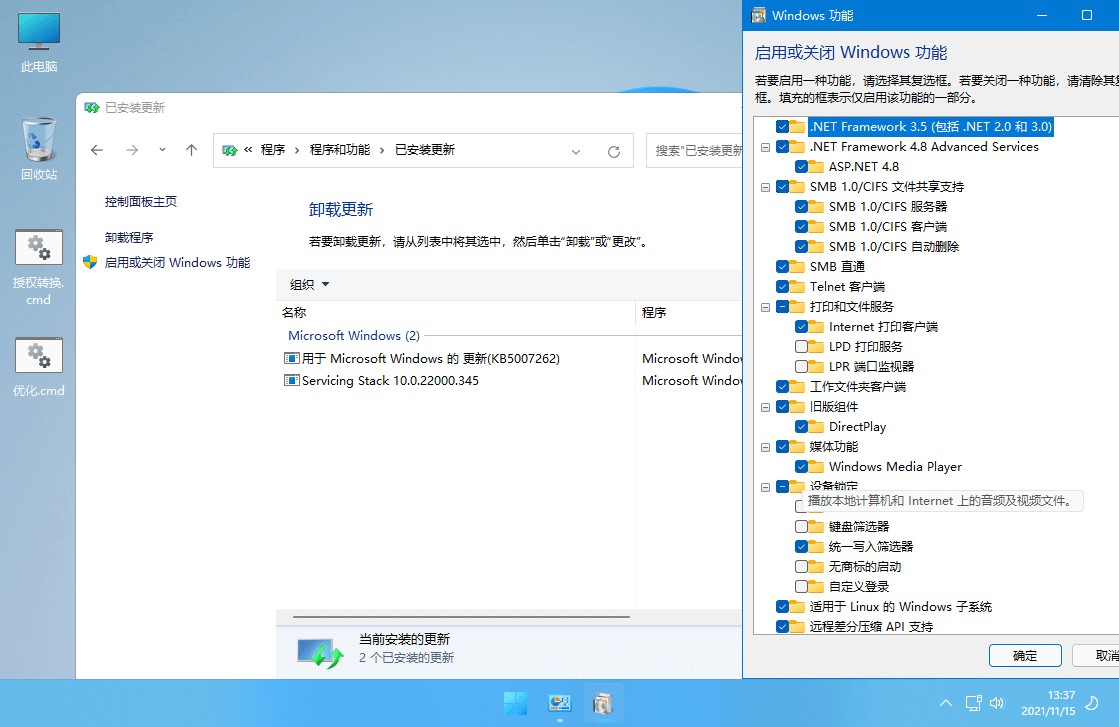 图片[3] - xb21cn Windows 11 G v21H2(22000.469) 深度精简版 - 灵魂源码网-网站搭建教学-软件开发-小程序源码