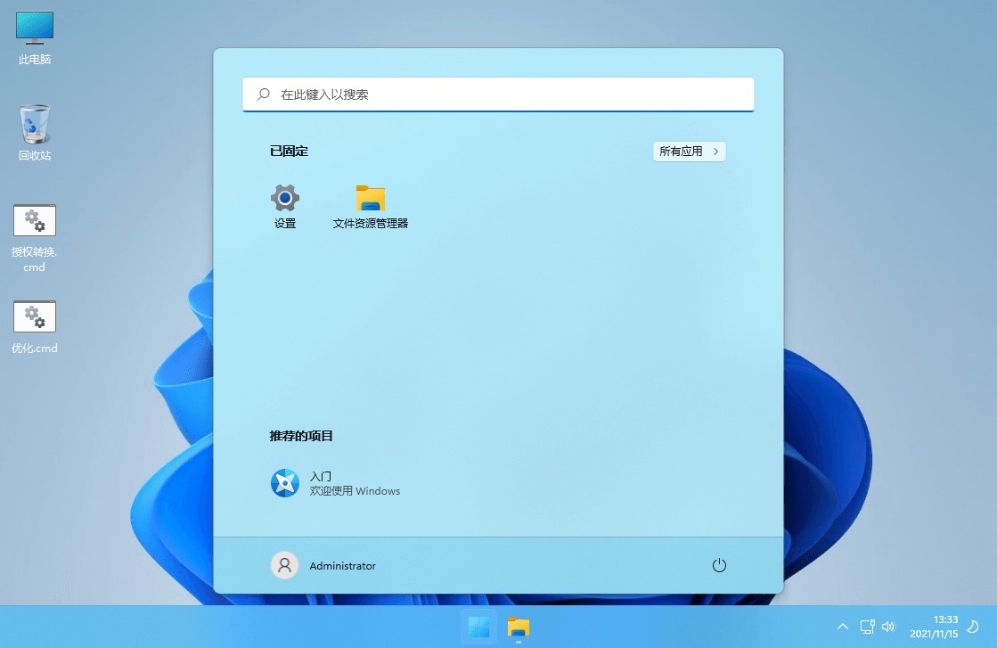 xb21cn Windows 11 G v21H2(22000.469) 深度精简版 - 灵魂源码网-网站搭建教学-软件开发-小程序源码
