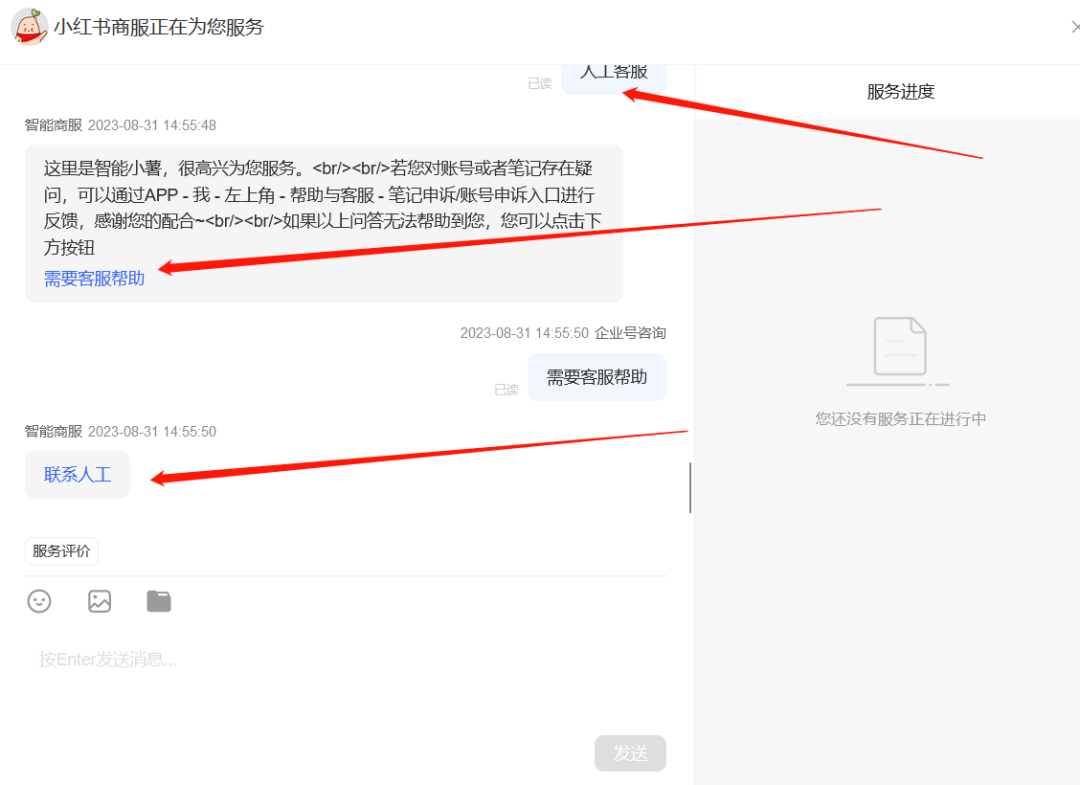 图片[3] - 小红书账号手机号释放的方法，仅针对未实名的账号 - 灵魂源码网-网站搭建教学-软件开发-小程序源码