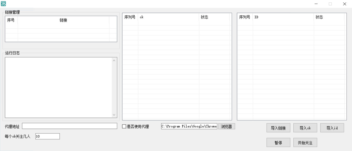小红书无限关注工具 小红书 PC 端批量关注引流工具 - 灵魂源码网-网站搭建教学-软件开发-小程序源码