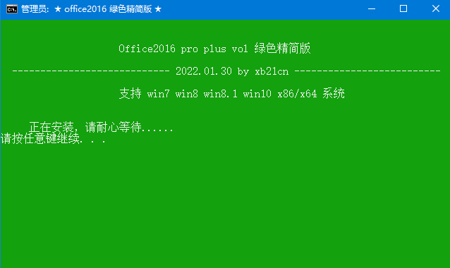 xb21cn Office 绿色精简版2022春节版全系列 - 灵魂源码网-网站搭建教学-软件开发-小程序源码