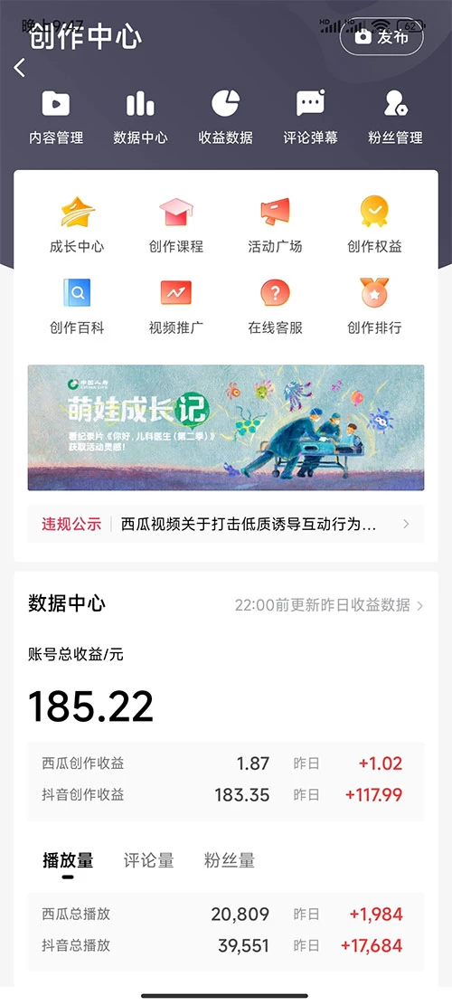 图片[2] - 2024 最新撸视频收益玩法，第一天发，第二天就有钱 - 灵魂源码网-网站搭建教学-软件开发-小程序源码