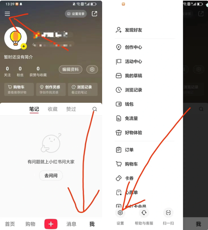 图片[7] - 小红书账号手机号释放的方法，仅针对未实名的账号 - 灵魂源码网-网站搭建教学-软件开发-小程序源码