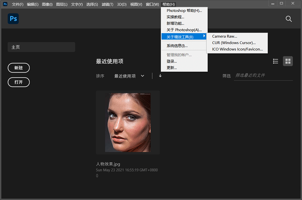 图片[2] - Adobe Photoshop 2022 v23.0.2 Repack - 灵魂源码网-网站搭建教学-软件开发-小程序源码
