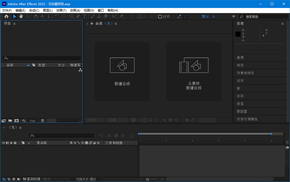 Adobe After Effects 2022 v22.0.1 Repack - 灵魂源码网-网站搭建教学-软件开发-小程序源码