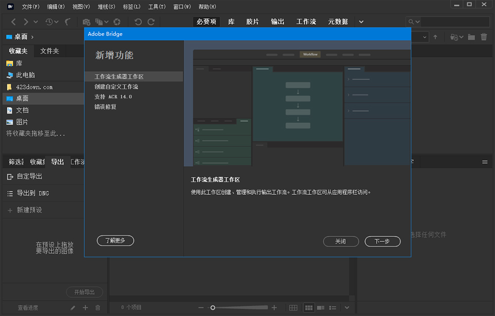 Adobe Bridge 2022 v12.0.0.234 Repack - 灵魂源码网-网站搭建教学-软件开发-小程序源码