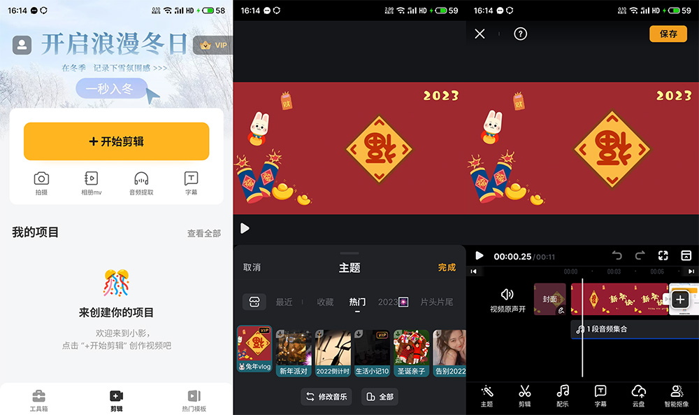 安卓视频编辑工具 小影 v9.7.6 解锁 VIP 版 - 灵魂源码网-网站搭建教学-软件开发-小程序源码