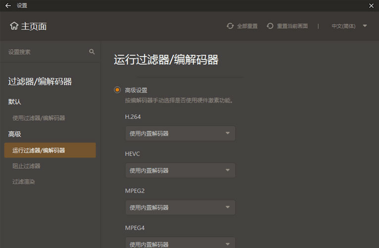 图片[2] - GOM Player Plus v2.3.72.5336 解锁增强版 - 灵魂源码网-网站搭建教学-软件开发-小程序源码