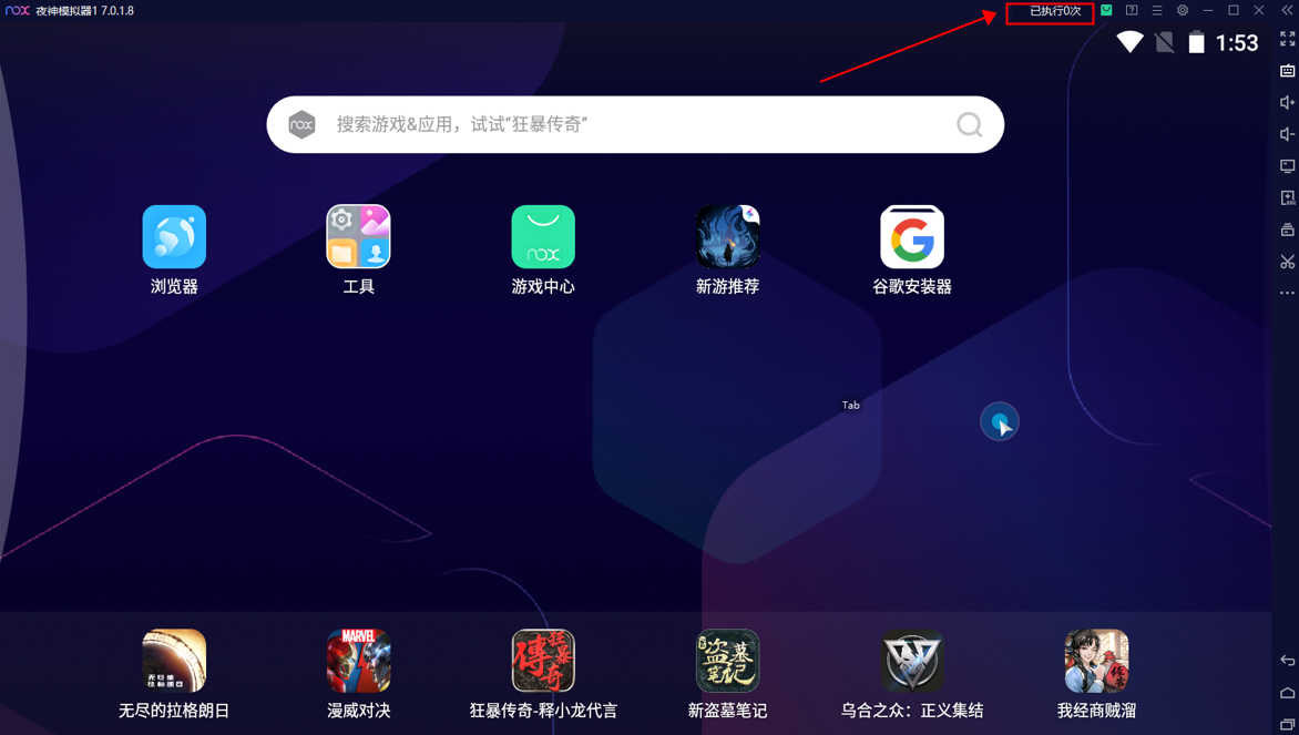 夜神模拟器 v7018 官方版 - 灵魂源码网-网站搭建教学-软件开发-小程序源码