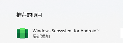 图片[6] - Win11安卓子系统安装教程及如何安装安卓软件 - 灵魂源码网-网站搭建教学-软件开发-小程序源码
