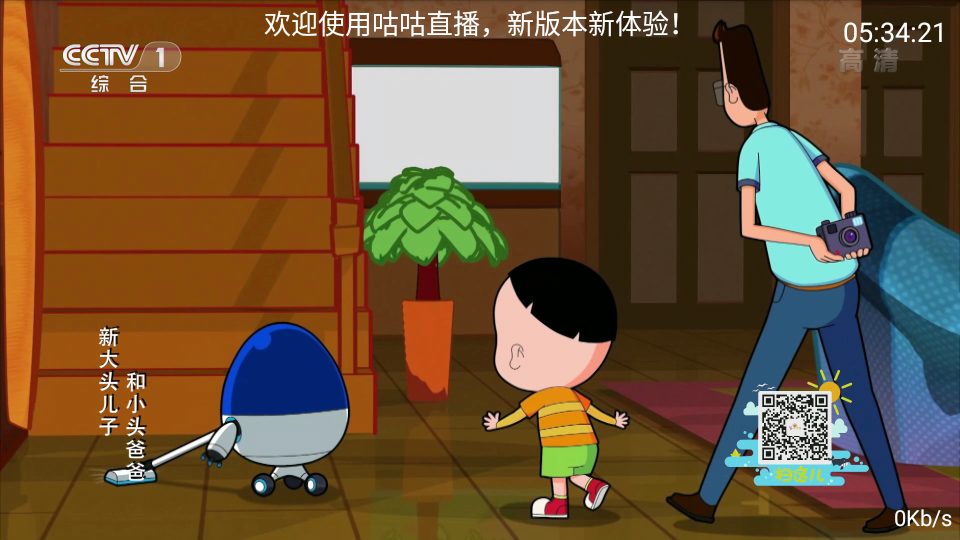 安卓 咕咕TV v1.0 电视直播盒子 - 灵魂源码网-网站搭建教学-软件开发-小程序源码