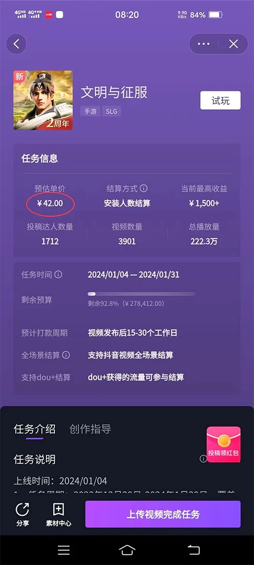 图片[2] - 抖音 3.0 掘金，野路子玩法，实操日入 1500+ - 灵魂源码网-网站搭建教学-软件开发-小程序源码