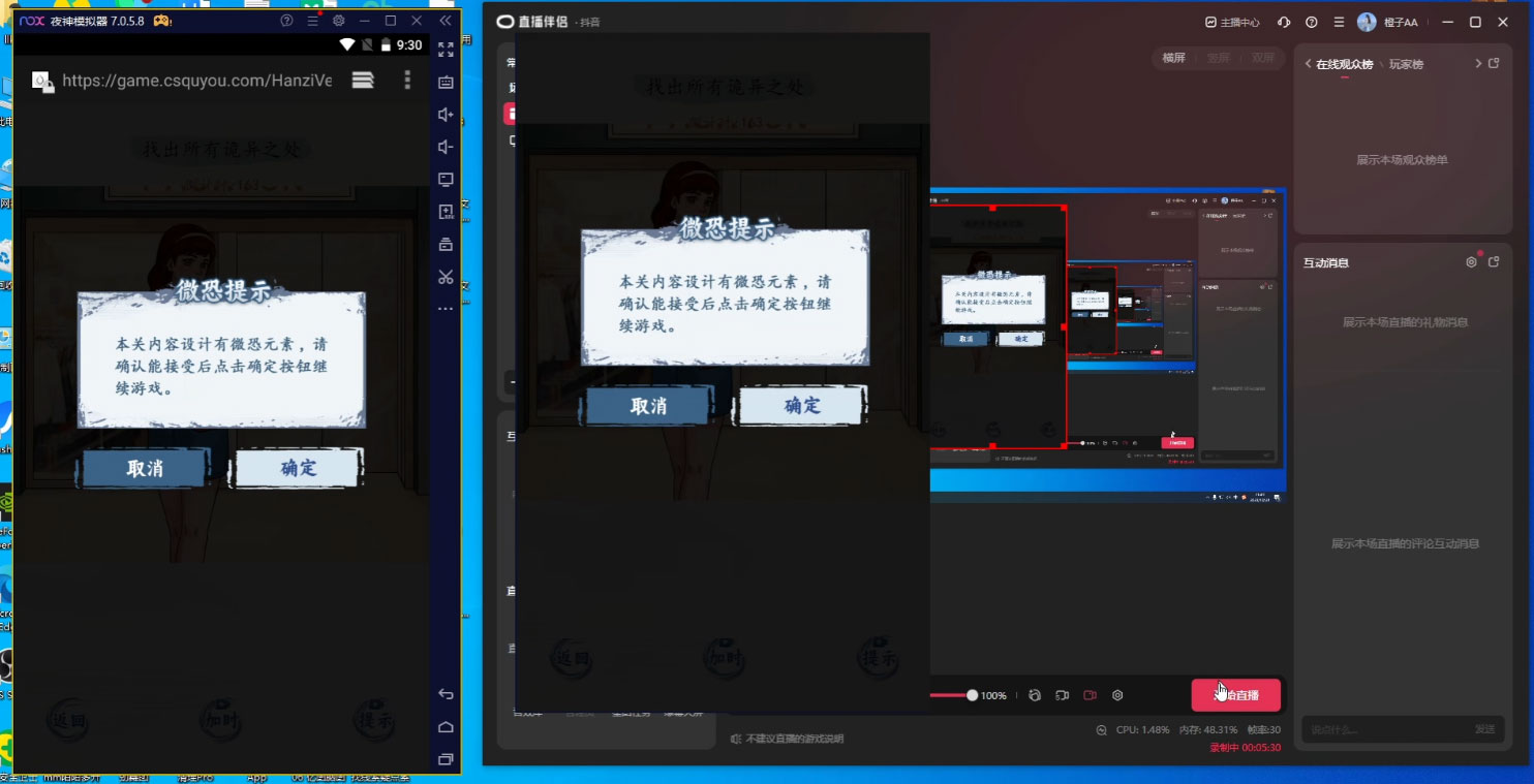 图片[2] - 半无人挂机恐怖游戏，解放双手实现躺赚，单号 一周收入 1500+ - 灵魂源码网-网站搭建教学-软件开发-小程序源码
