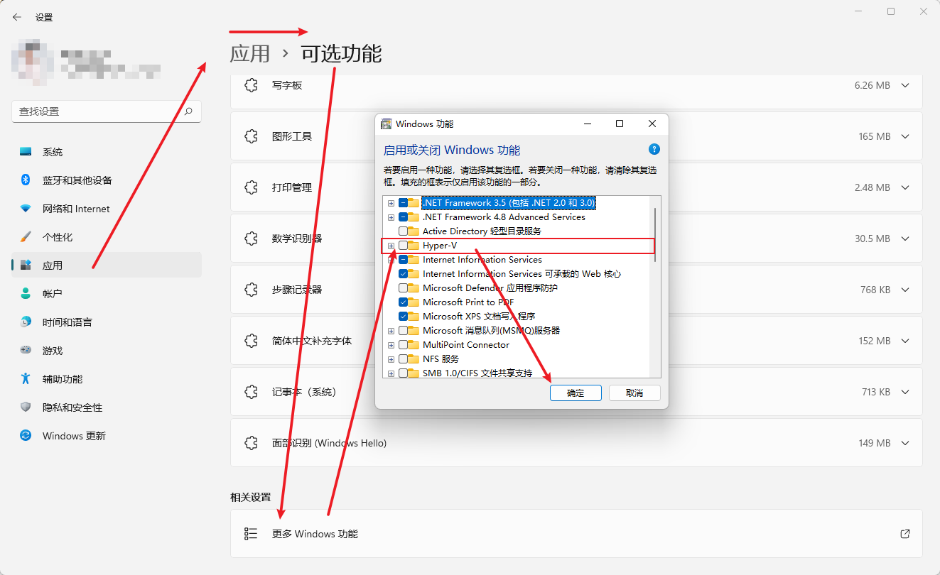 图片[10] - Win11安卓子系统安装教程及如何安装安卓软件 - 灵魂源码网-网站搭建教学-软件开发-小程序源码