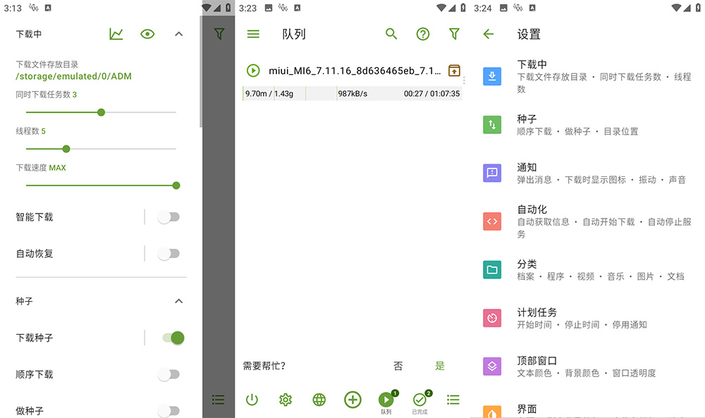安卓 ADM Pro v14.0.21 多线程下载工具魔改版 - 灵魂源码网-网站搭建教学-软件开发-小程序源码