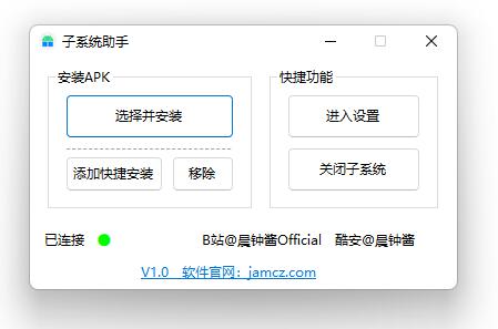 图片[14] - Win11安卓子系统安装教程及如何安装安卓软件 - 灵魂源码网-网站搭建教学-软件开发-小程序源码
