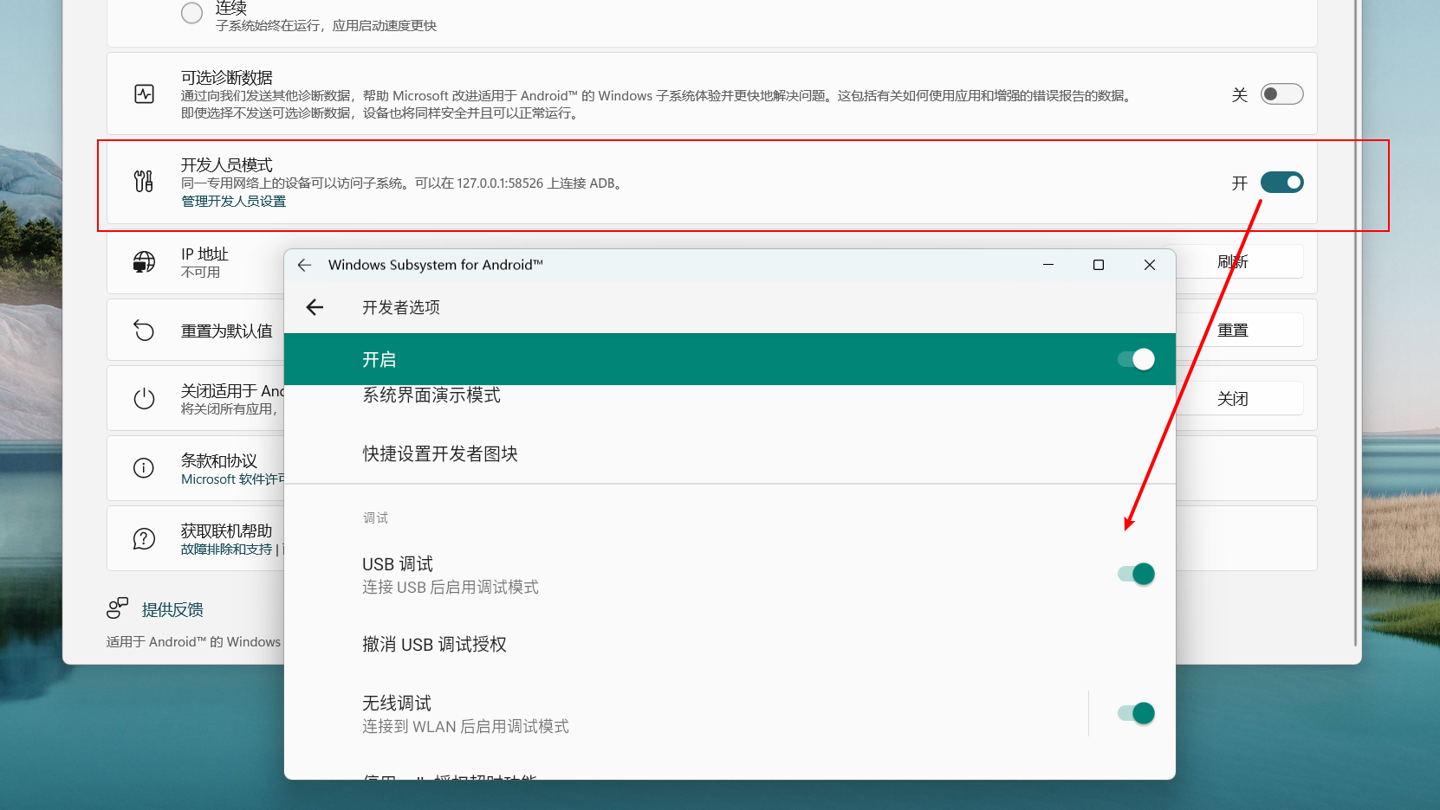 图片[13] - Win11安卓子系统安装教程及如何安装安卓软件 - 灵魂源码网-网站搭建教学-软件开发-小程序源码