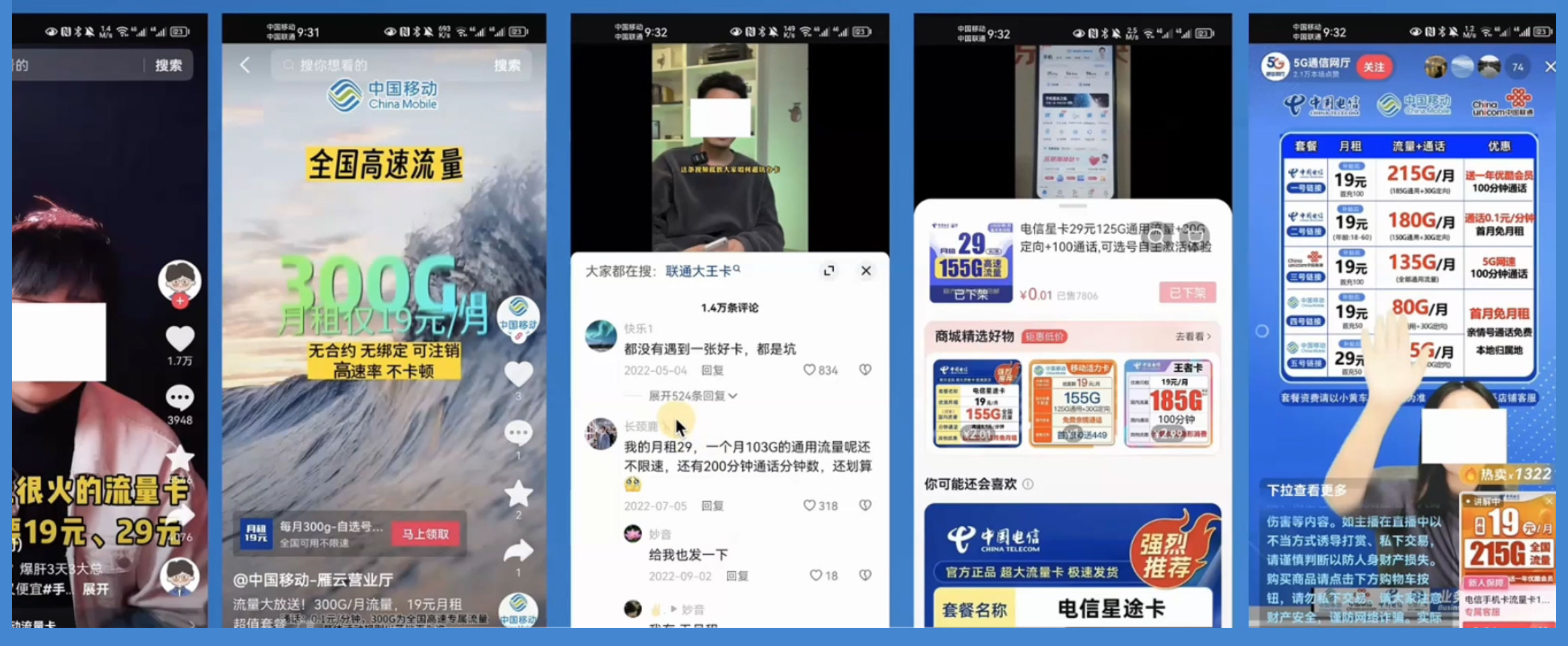 图片[2] - 1 单佣金 50~200 元，手机卡推广项目如何入门 - 灵魂源码网-网站搭建教学-软件开发-小程序源码