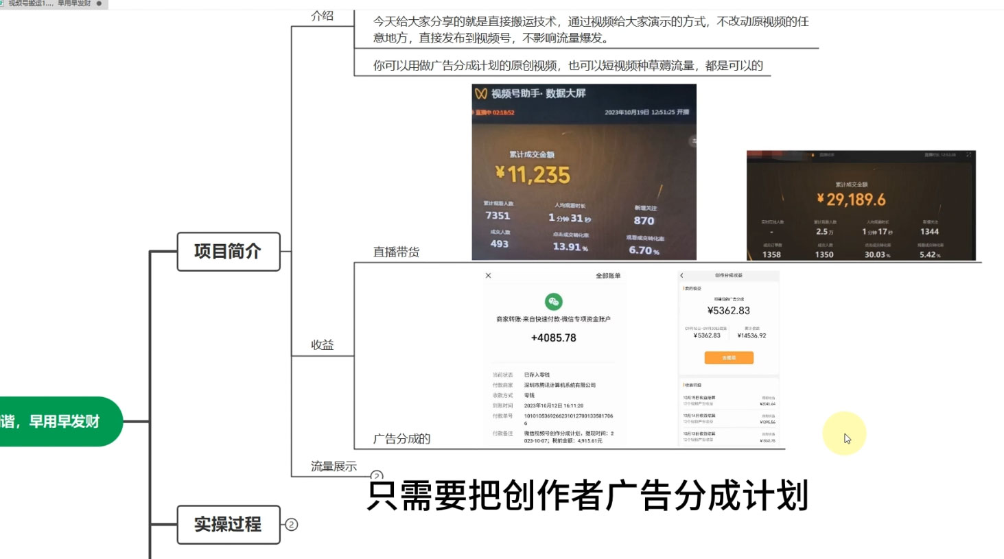 图片[2] - 视频号直接搬运爆款素材，100%原创，不违规，抓紧时间用，免得过期后悔 - 灵魂源码网-网站搭建教学-软件开发-小程序源码