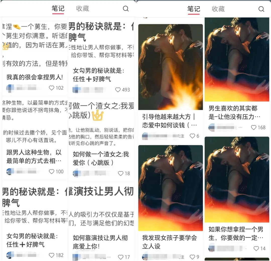 图片[3] - 小红书绿茶计划情感资料项目，靠虚拟资源变现，小白也能轻松月入过万 - 灵魂源码网-网站搭建教学-软件开发-小程序源码
