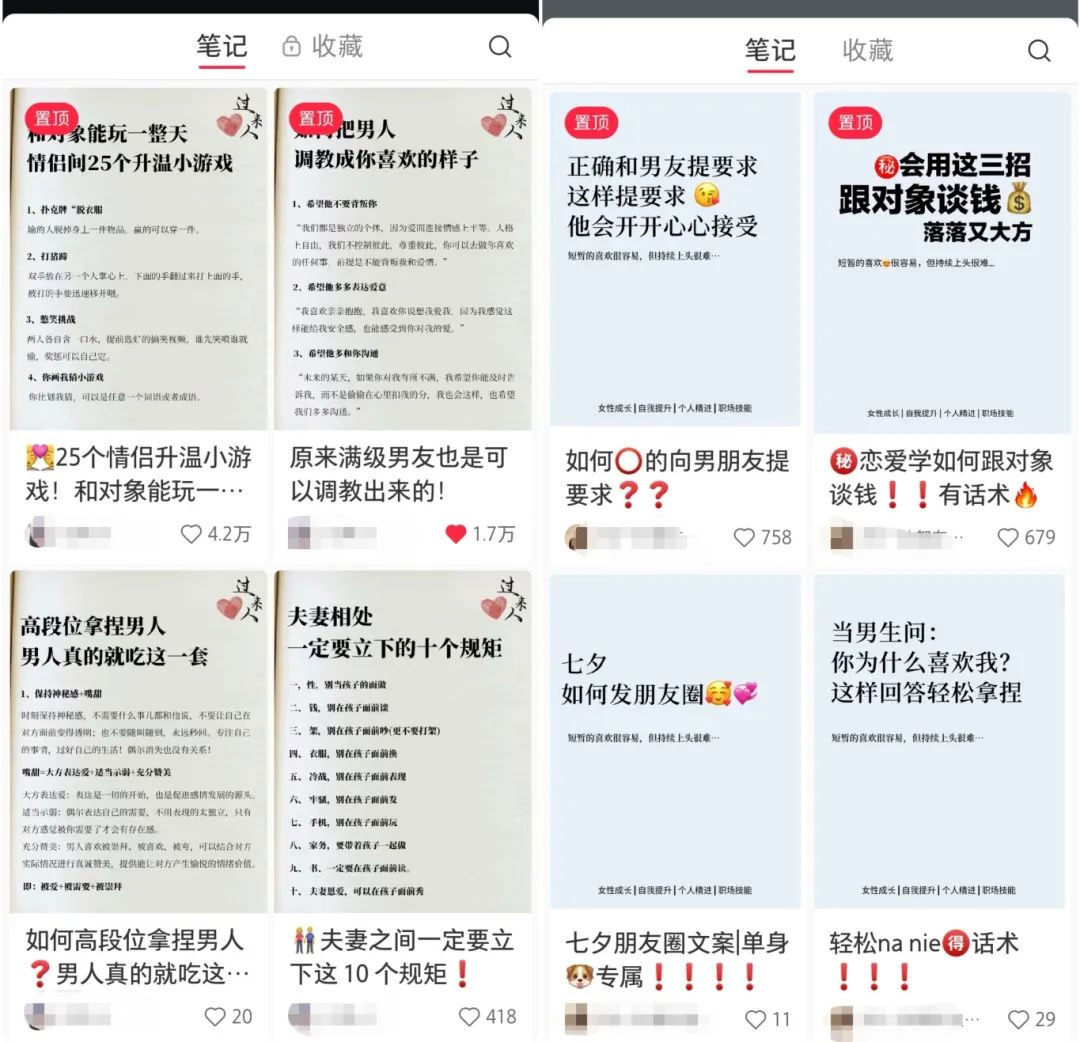 图片[2] - 小红书绿茶计划情感资料项目，靠虚拟资源变现，小白也能轻松月入过万 - 灵魂源码网-网站搭建教学-软件开发-小程序源码