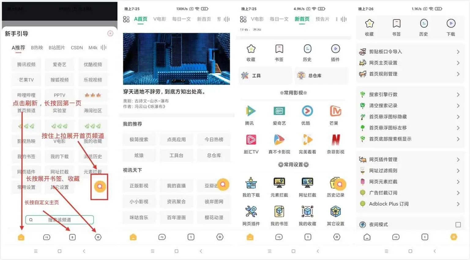 安卓 海阔视界 v8.22 安卓浏览器，连刷微博、看知乎，强大观影神器 - 灵魂源码网-网站搭建教学-软件开发-小程序源码